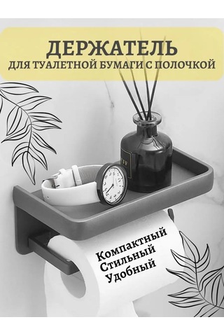 Valemı's Delme Gerektirmeyen Gri Tuvalet Kağıdı Tutucu 143082907 Gri