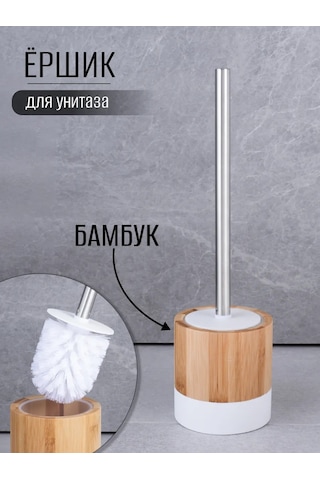 Familitto Bambu Yuvarlak Yer Tuvalet Fırçası 243995180 Kahverengi