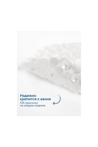 Vılına 36x69 Emici Vantuzlu Banyo Paspası 93301889 Beyaz