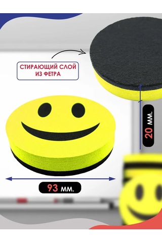 Magburg Smile Manyetik Yazı Tahtası İçin Temizleme Süngeri 1 Adet 391660183