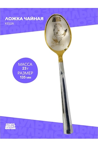 Souzmul'tfil'm Papağan Kesha Çay Kaşığı 275415214