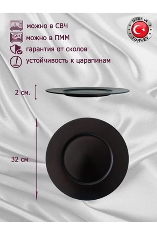 Bonna Notte Düz Tabak. Akşam İkramı Tabağı 32cm. 298023664 Siyah