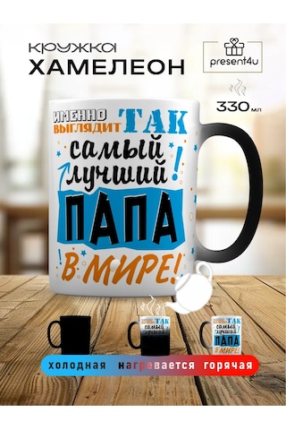 Present4u Eğlenceli Bukalemun Kulesi Babaya Hediye 449152351 Siyah