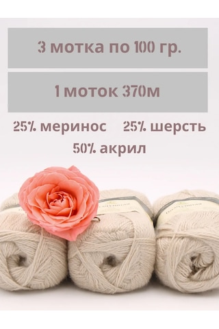 Kamteks Camectex Merinos Yarı Yün İplik Hava İplik 318779635