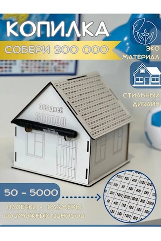 Staffamily Ahşap Para Biriğiyle Taklitçi Kutu 300000 - 1 Adet 153126050