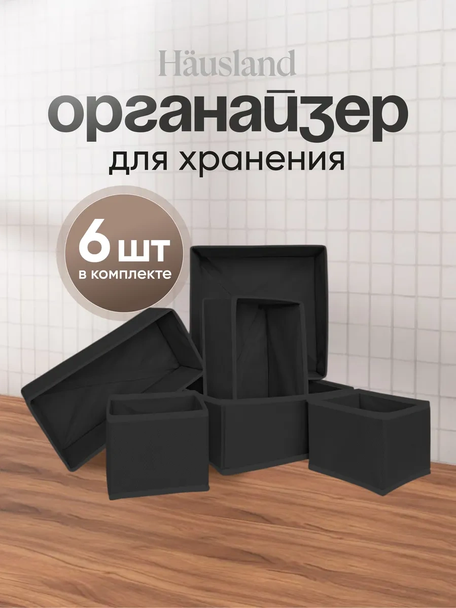 Hausland Eşya Ve Çamaşır Saklama Düzenleyici 38870883 Siyah