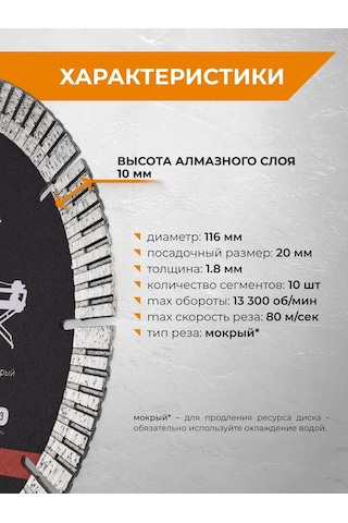 Rage Seramik Granit İçin Elmas Kaplamalı Turbo Segmentli Disk 116x20 Mm 389781026