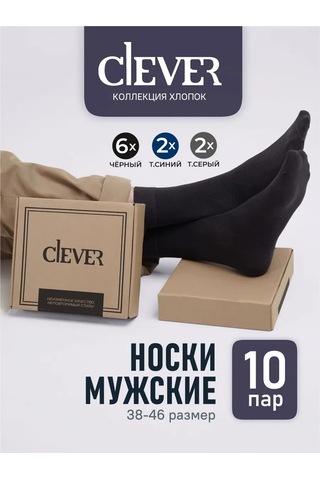 Clever Wear Uzun Siyah 10 Çift Pamuklu Çorap Seti 224720631 Siyah