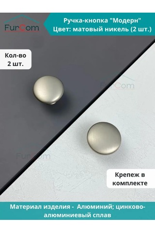 Furcom Modern Düğmeli Sap 2 Adet 96982813 Siyah