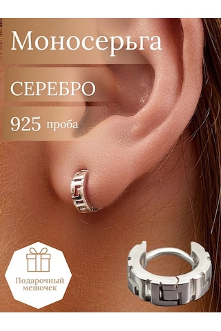 Markiz Desenli Küçük Gümüş 925 Küpeler 16790021 Diğer