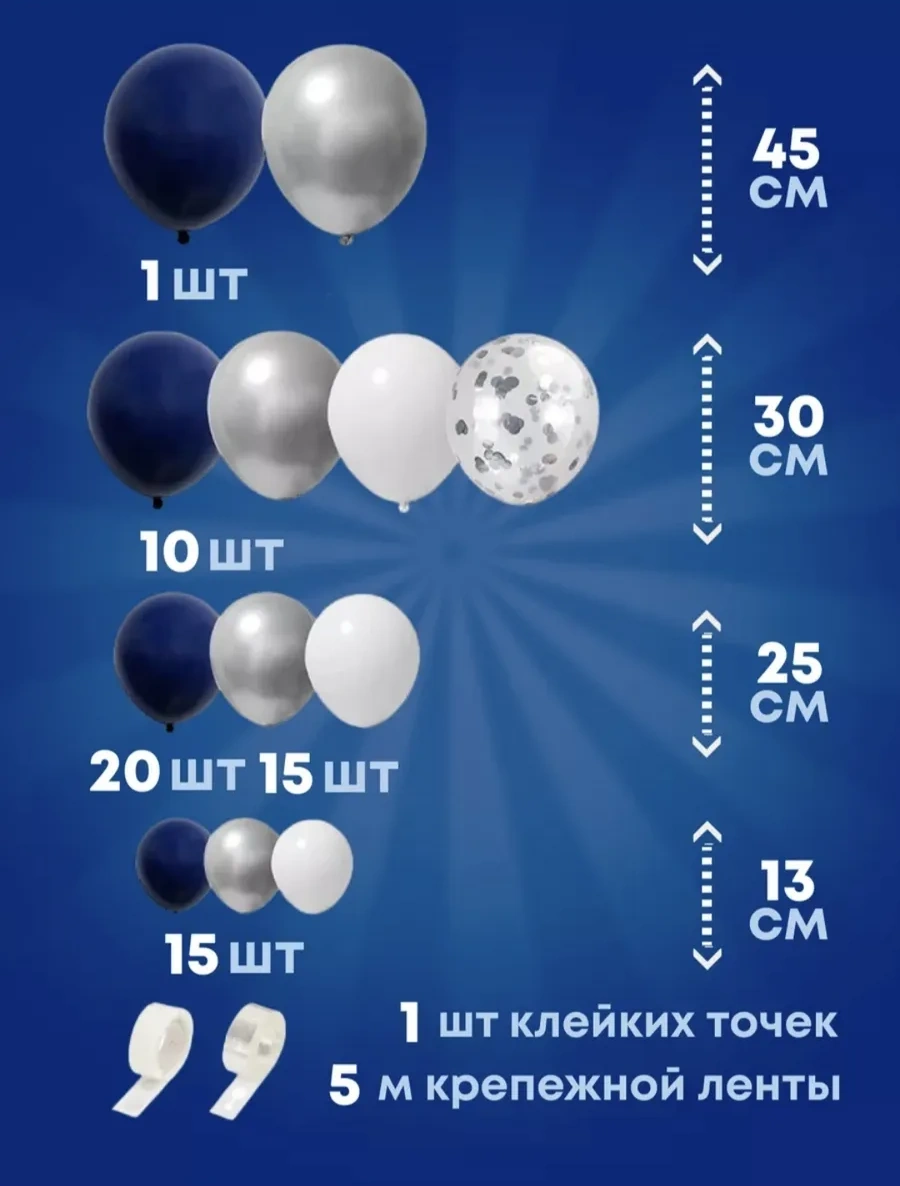 Galerea Prazdnıka Balon Kemeri 268359313 GÜMÜŞ