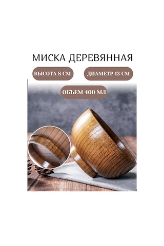 Niandahoome Ahşap Kase, Ahşaptan Yapılmış Kase, Yemek Kabı. 176036381