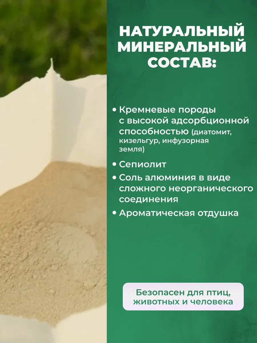 Alnikor Alnisan Diyatomit Kireçtaşı Tavuklar İçin 5 Kg Altlık Kurutucu 246222063