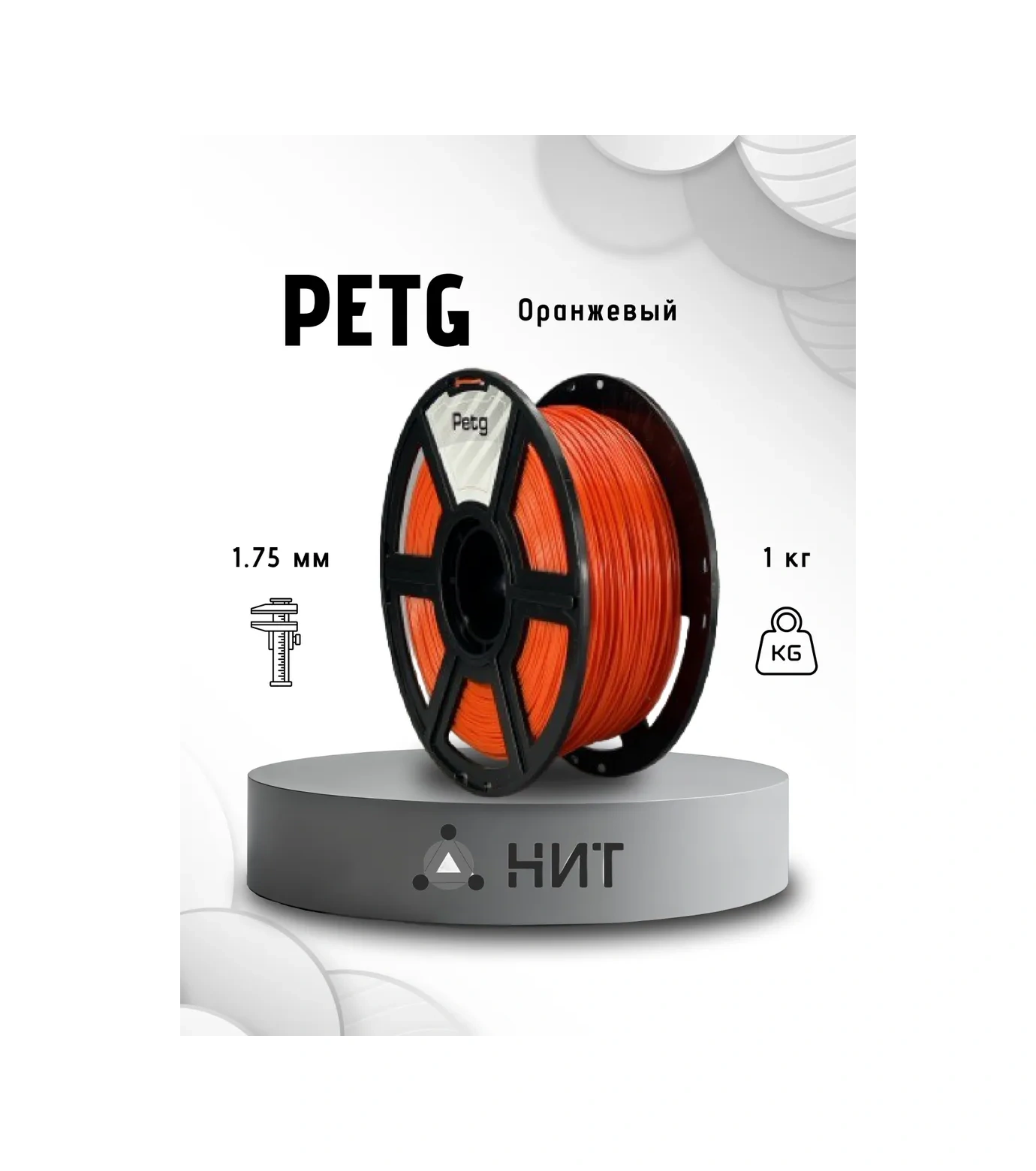 Nıt 3d Yazıcı İçin Petg Plastik 1 Kg Turuncu 116902352