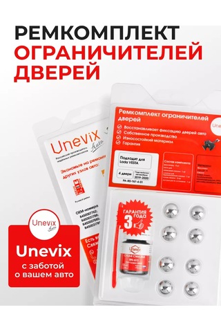 Unevix Lada Vesta İçin Kapı Kilidi Tamir Kiti 160293775