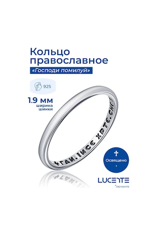 Lucente 925 Gümüş Ortodoks Yüzük 188271526 Gri