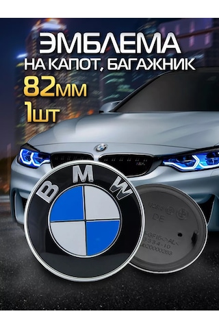 Bmw Bmw Kaput Bagaj Amblemi Rozeti 82 Mm 143345893