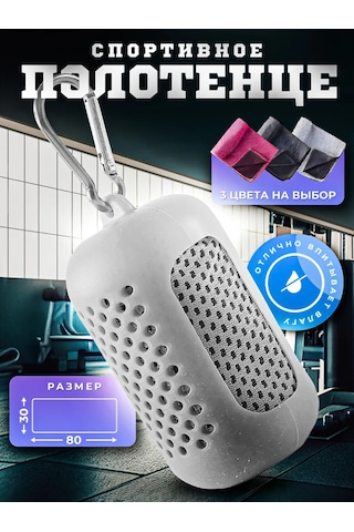 Antrenman Ve Fitness İçin Hızlı Kuruyan Spor Havlusu 379701025