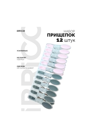 Ibrico 12'li Mandal Seti 341711422 Siyah