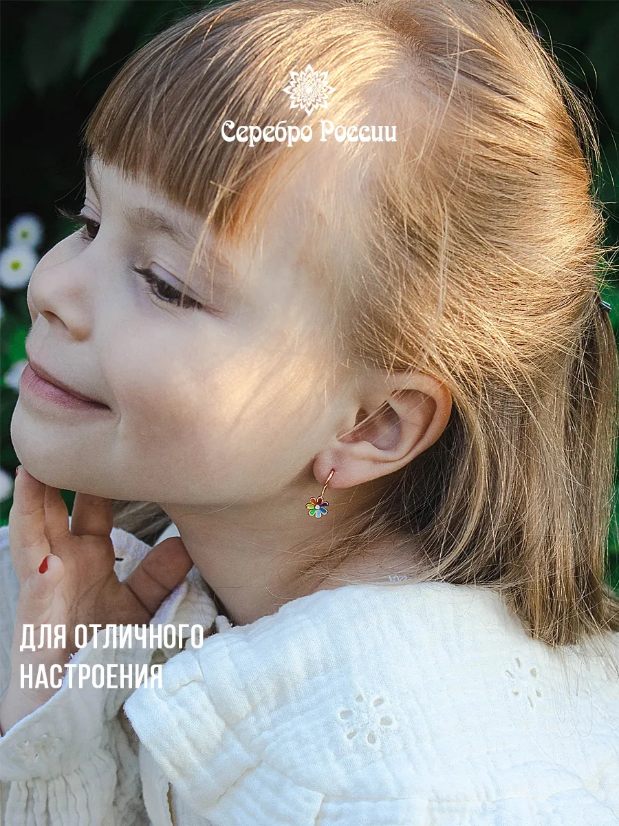 Serebro Rossii Çocuk Yüzük Küpeler 925 Gümüş Yediküçükçiçek 15346086 Altın