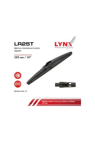 Lynxauto Kia Rio 4 Hatchback, X-line, Kh1 İçin Arka Silecek, 250 Mm 340575566