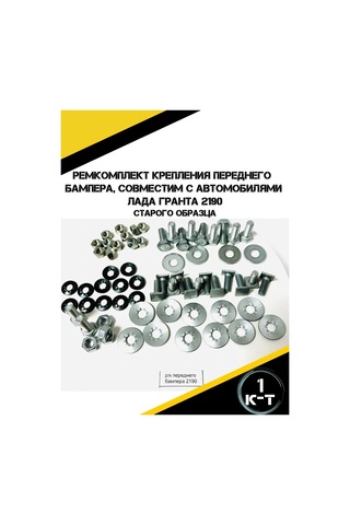 Autorus63 Lada Granta 2190 İçin Ön Tampon Montaj Tamir Kiti 211535188