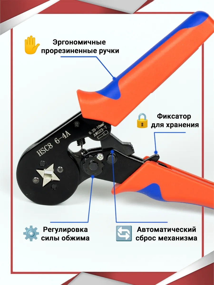 Attools Kablo Sıkma Pensesi 264970010