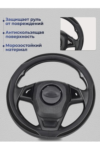 Glavdoroga Direksiyon Kılıfı 37-39 Cm 419777906 Siyah