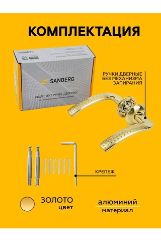 Sanberg Giriş Kapısı İçin Kapı Kolu 373582113