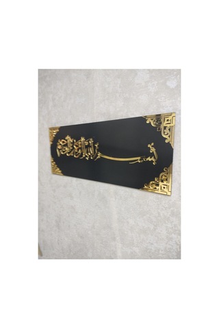 Kk Swords Gold Besmele Tablo Pleksi Ahsap 20 50