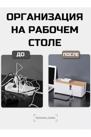 Roomlogıc Kablo Saklama Düzenleyicisi Uzatma Kablosu Tutucu 143758455 Beyaz