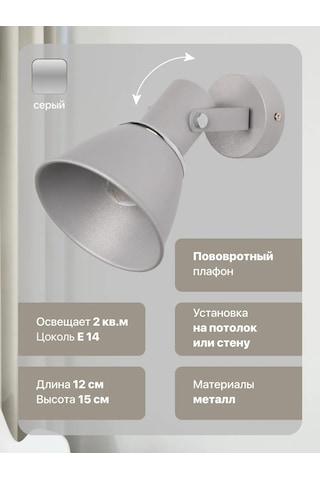 Asensvet Duvar Tipi Loft Aydınlatma 197471531 Açık Gri