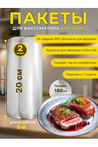 Dla.doma Vakumlama Cihazı İçin Rulo Halinde 20 Cm X 2 Adet Paket 152063416