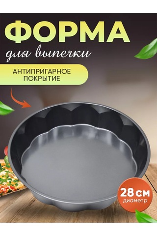 Luxaro Yapışmaz Kaplamalı Yuvarlak Pastacılık Kalıbı 242997798 Siyah