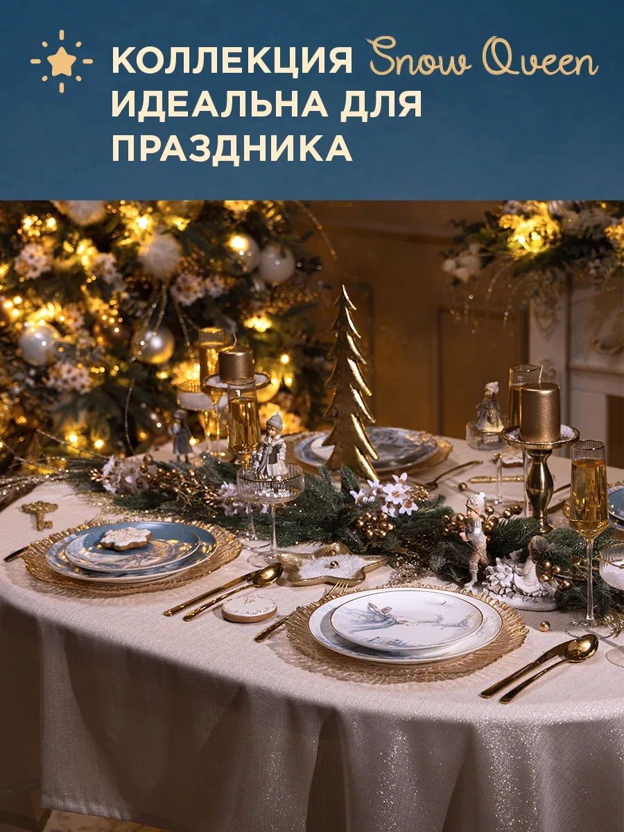 Lefard Çerez Tabağı "kar Kraliçesi" 20.5 Cm 268341899 Beyaz