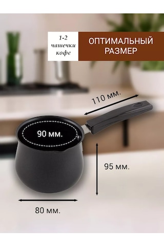 Lerox 490 Ml Türk Kahvesi Cezvesi 227606074