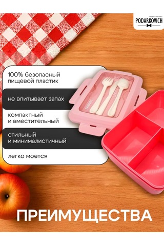 Podarkovich Bölmeli Ve Çatal-bıçak Takımlı Öğle Yemeği Kutusu 248805998 Pembe