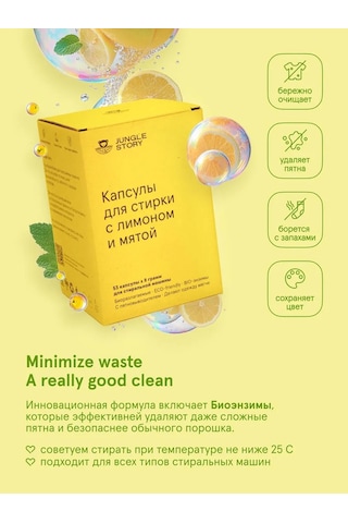 Jungle Story Limon Ve Nane Aromalı 53 Adet Biyolojik Öğütülebilir Çamaşır Kapsülleri 185248380 Diğer