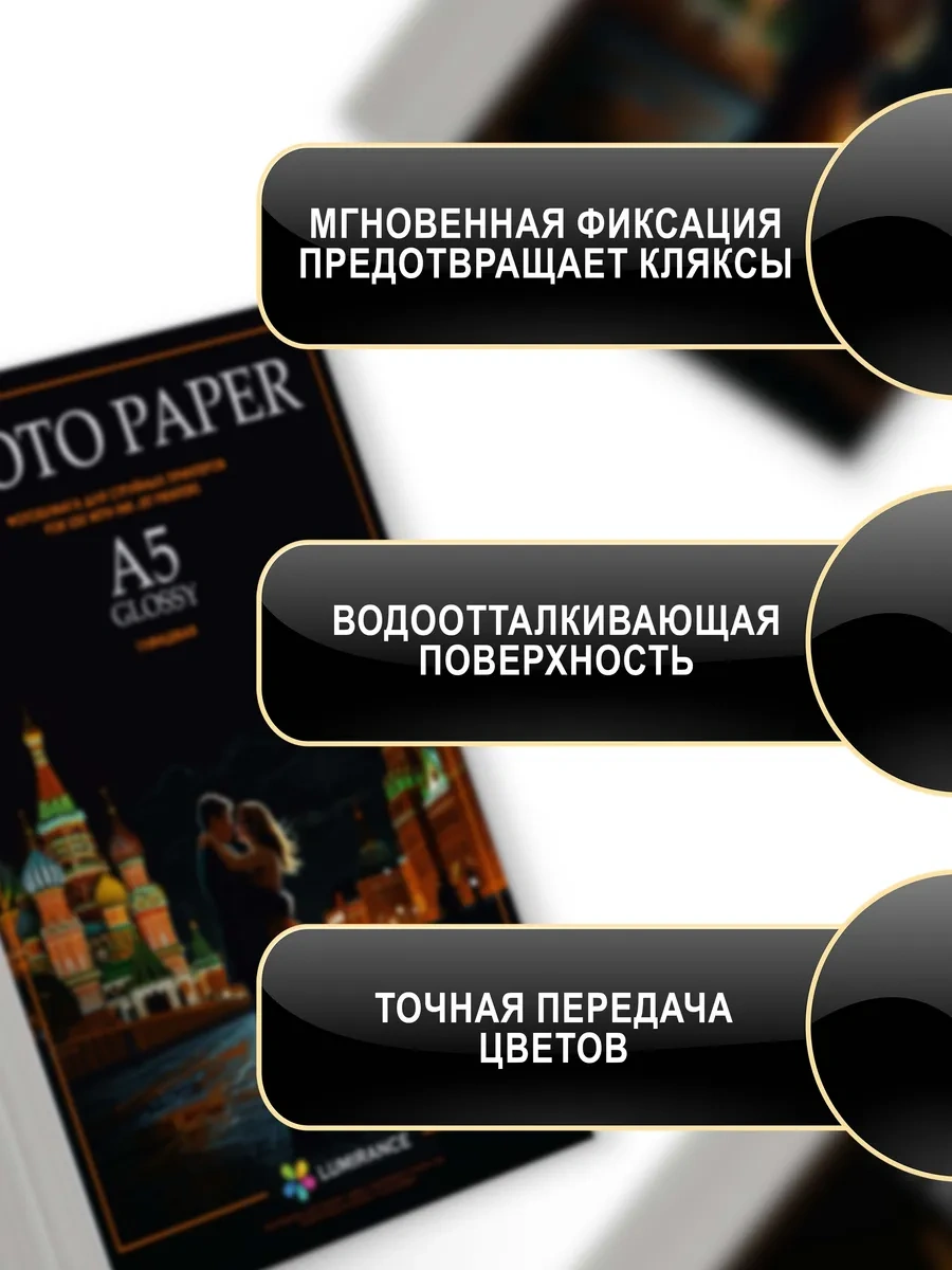 Lumirance A5 Parlak Fotoğraf Kağıdı 180 Gr/m² 100 Yaprak 434598314