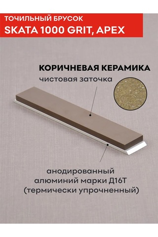 Skata Skata Kahverengi Seramik Sütun, 1000 Grit, 150x25 Mm 347286042