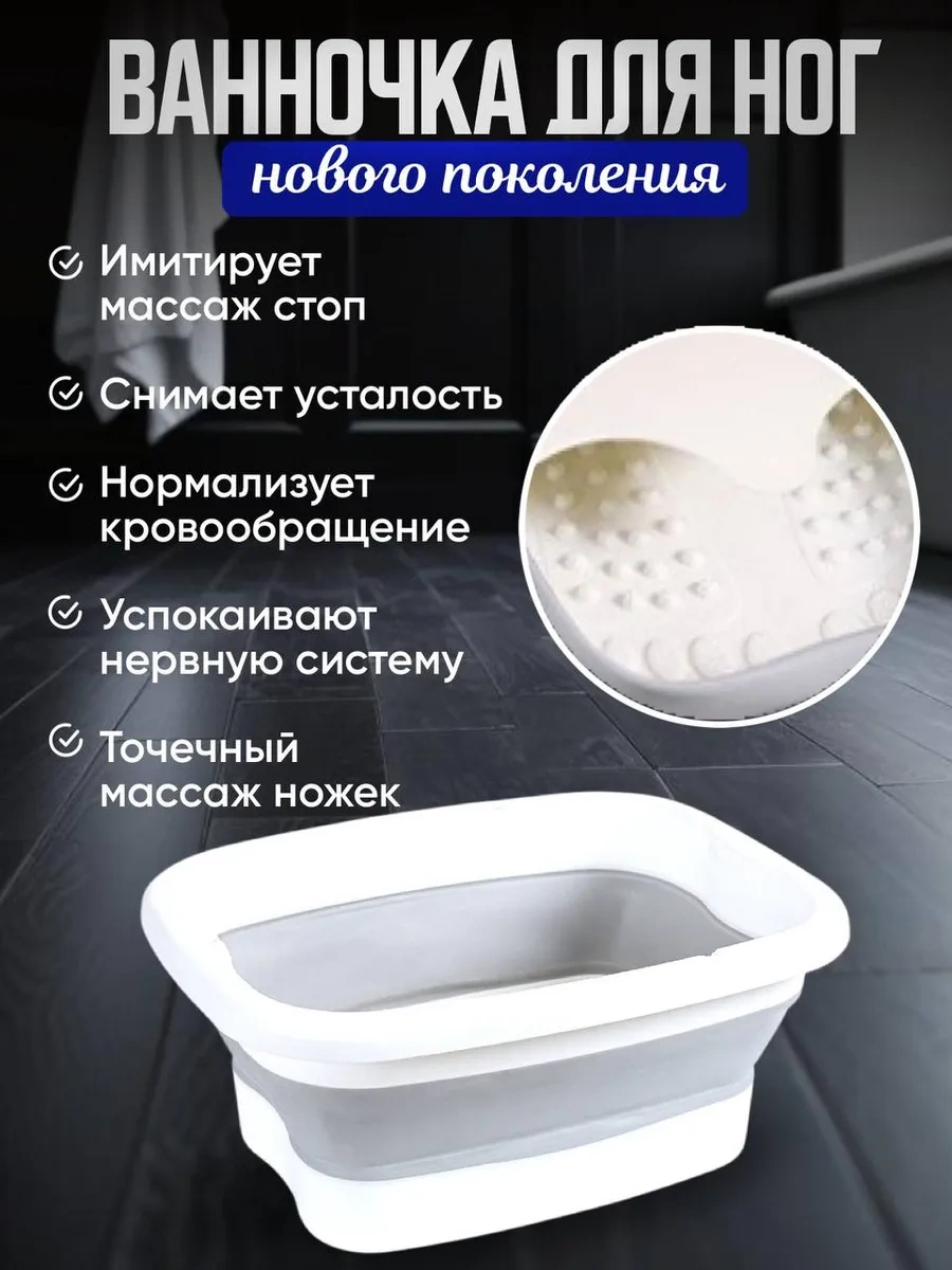 İrara Katlanabilir Ev Tipi Küvet Ve Ayak İle Pedikür Küveti 13l 277538343