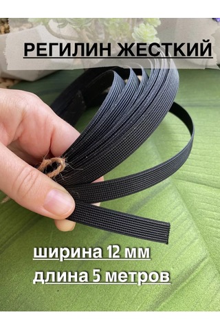 Siberiana Rigilin Sert 12 Mm Siyah 175466364