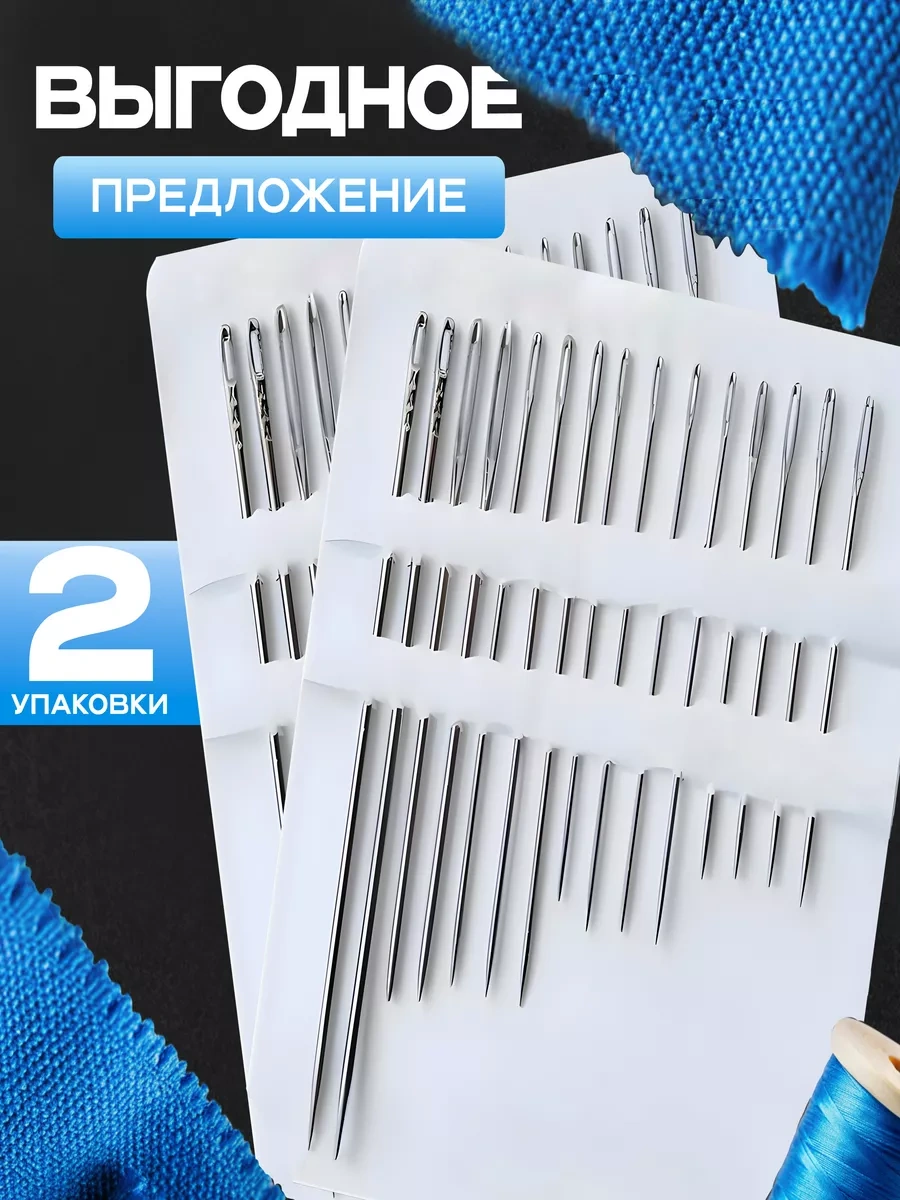 Surkov Dikiş Ve El İşleri İçin Geniş Gözlü İğneler 15 Adet 2 Paket 215697630