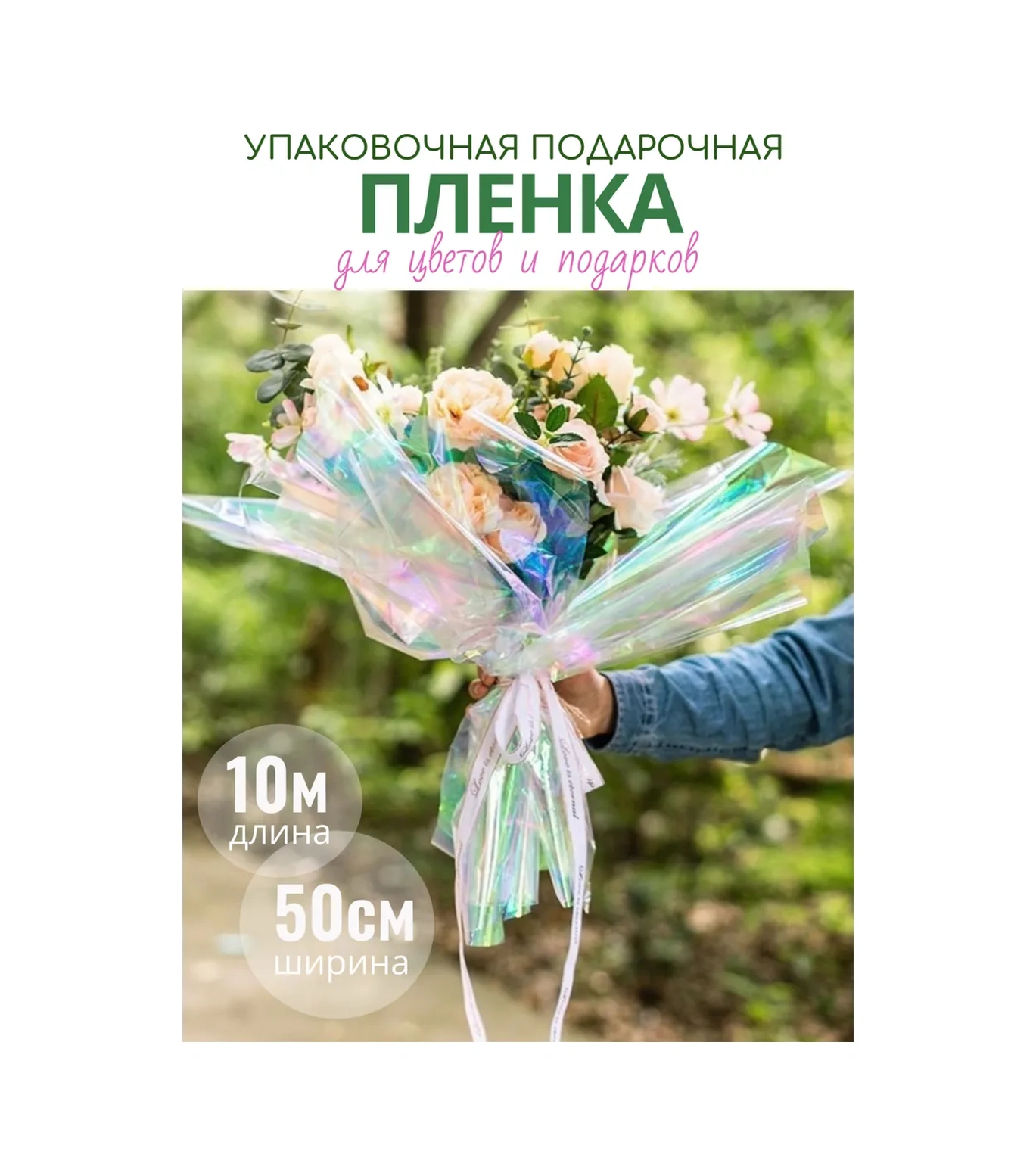 Bez Brenda Çiçek Ve Hediye İçin Ambalaj Kağıdı Gökkuşağı Film 443767769