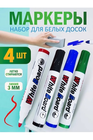 Lumirance Beyaz Tahta İçin 4'lü İşaretleyici Seti 412240118 Siyah
