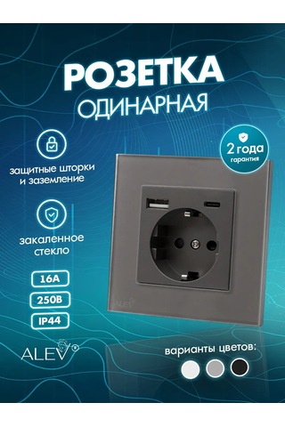 Alev Camdan Tekli Topraklamalı Priz, Usb Ve Type-c İle 144163922 Tek Priz