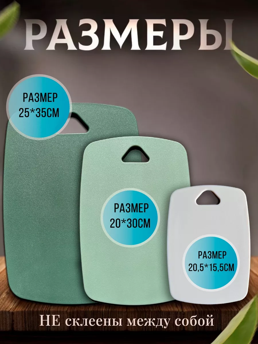 Kıtcon Shop 3'lü Mutfak Kesme Tahtası Seti 256228408 Yeşil