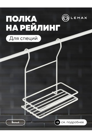 Lemax Tek Raylı Küçük Raf, Beyaz Mat 229111874 Beyaz