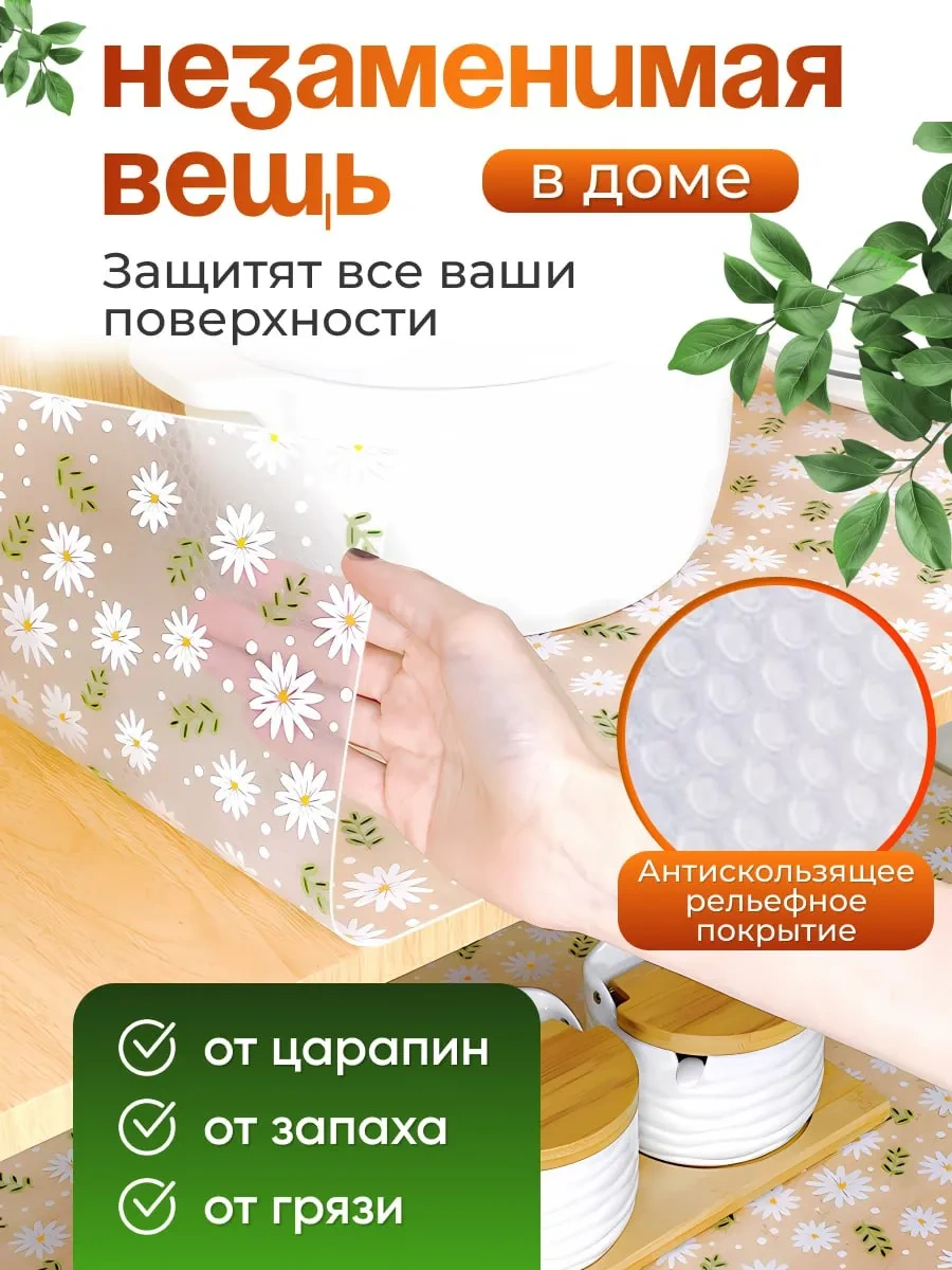 Haritosh Vse Dla Vas Buzdolabı İçin Silikon Paspas Seti 6 Adet. 283705660 Flowers And Plants