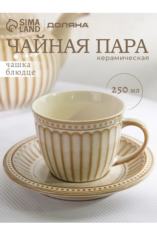 Dolana Vintage Desenli Hediye Çay Ve Kahve Kupası 250 Ml Fincanlı 327315984 Bej